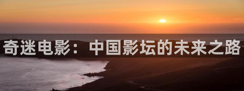 神马电影院达达兔